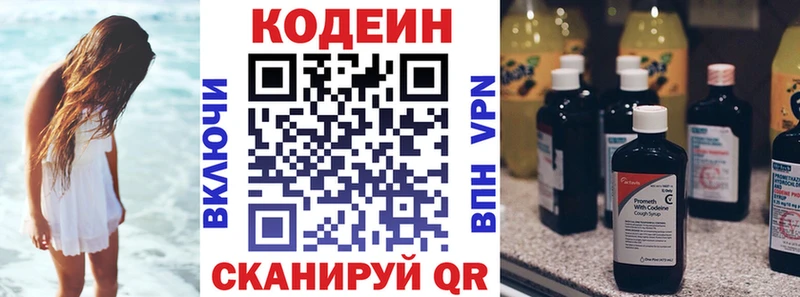 продажа наркотиков  Арсеньев  маркетплейс Telegram  Кодеин Purple Drank 