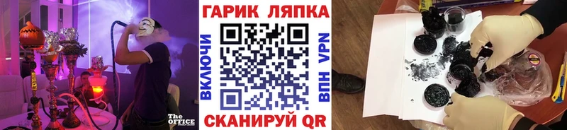 купить  цена  KRAKEN ТОР  ГАШ Cannabis  Арсеньев 