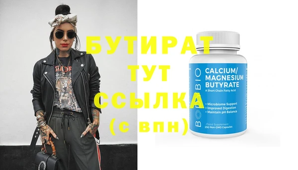 метамфетамин Осинники