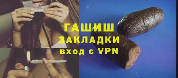 метамфетамин Осинники