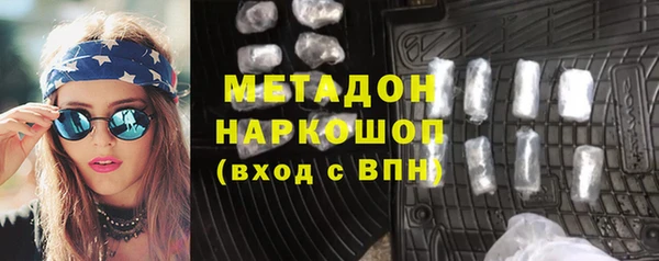 метамфетамин Осинники