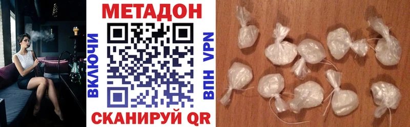 Метадон methadone ОМГ ОМГ вход Арсеньев купить наркоту